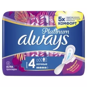 Прокладки «Always» Platinum Ultra Night, 6 шт.