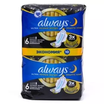 Прокладки Always Ultra Secure Night Plus, 10 шт.