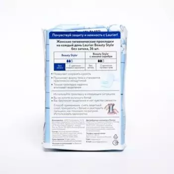 Прокладки ежедневные Laurier Beauty Style, без запаха , 36 шт.