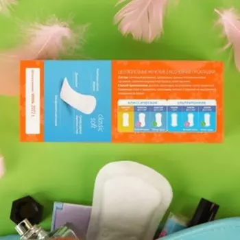 Прокладки ежедневные «Милана» Classic Soft, 20 шт.