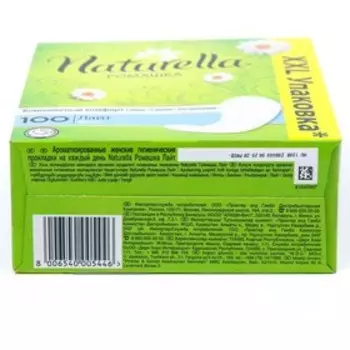 Прокладки ежедневные Naturella Ромашка Лайт, 100 шт.