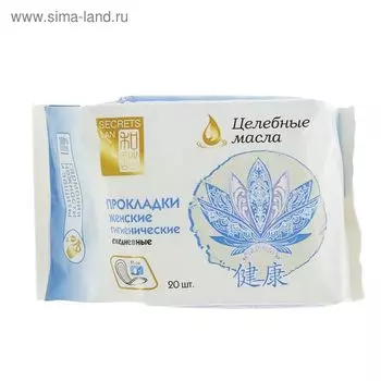 Прокладки ежедневные «Secrets Lan» Целебные масла , 20 шт.