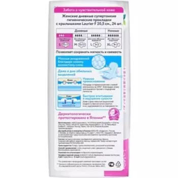 Прокладки гигиенические Laurier F, 24 шт.