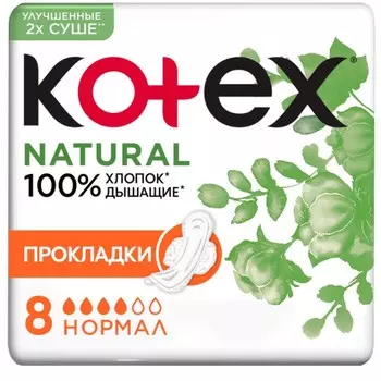 Прокладки «Kotex» Natural нормал, 8 шт.