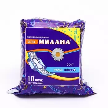 Прокладки Милана Ultra Макси Софт, 10 шт.