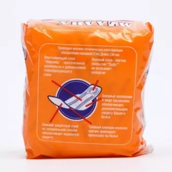 Прокладки Милана Ultra VITA Софт, 10 шт.