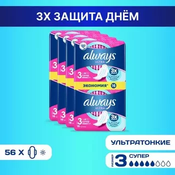 Прокладки ультратонкие гигиенические Always Ultra Super Duo, 64 шт