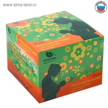 Прокладки - вкладыши лактационные, одноразовые, 30 шт.