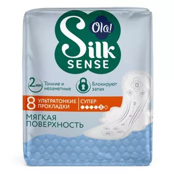 Прокладки женские Ola! Silk Sense Ultra Super, ультратонкие, 8 шт