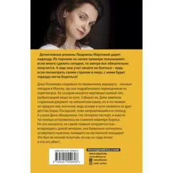 Проклятие брачного договора. Мартова Людмила