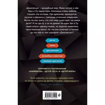 Проклятие феникса. Книга 10. Картер Э.