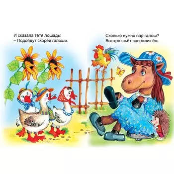 Промочили гуси лапки. Михайленко Е.