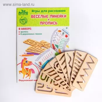 Пропись с линейками «Окружающий мир», 8 линеек