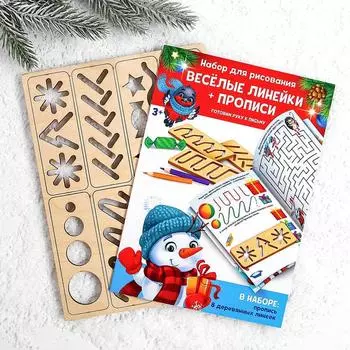 Пропись с линейками «Снеговик»