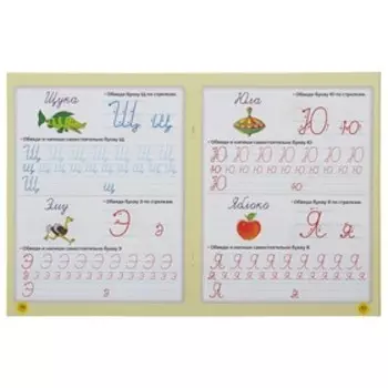 «Прописи будущего первоклассника: пишем буквы и цифры», Жукова О. С.