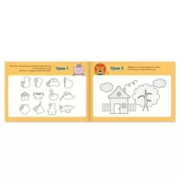 Прописи для дошкольников «Весёлая штриховка», 16 стр.