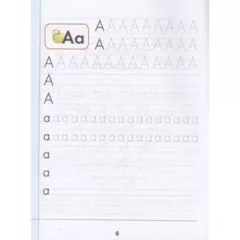 Прописи с методическими рекомендациями «Английский язык»