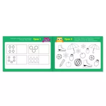 Прописи-тренажёры «Весёлая арифметика», 16 стр.