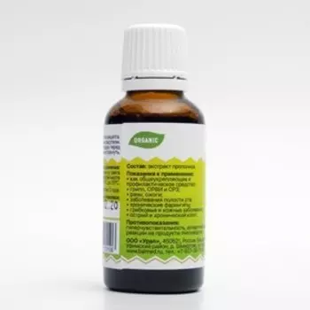 Прополис 25% экстракт, 30 мл