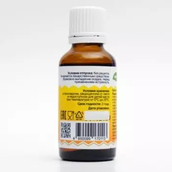 Прополис 30% на масле, 30 мл