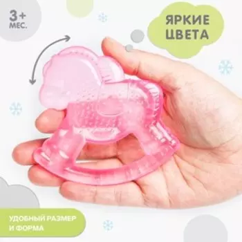 Прорезыватель охлаждающий «Лошадка», цвет МИКС