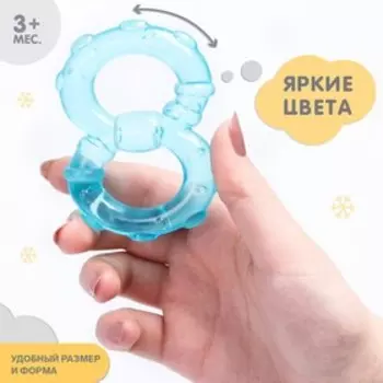Прорезыватель охлаждающий «Восьмерка», цвет МИКС