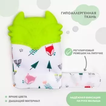 Прорезыватель рукавичка «Лисёнок», на липучке, цвет МИКС, Крошка Я