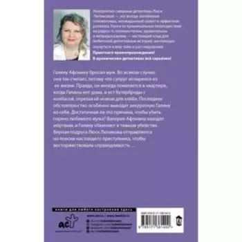 Прошла любовь, завяли помидоры. Лютикова Люся