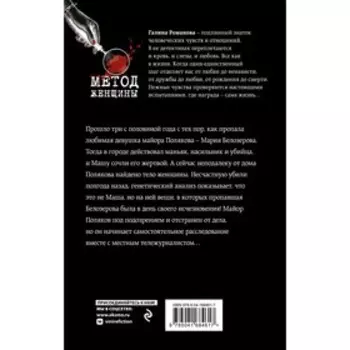 Простить нельзя помиловать. Романова Г.В.