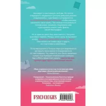 Просто люби жизнь. Кинселла С.