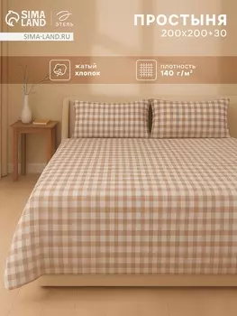 Простыня Этель Beige cage 140200+30 100% жатый хлопок 140 г/м2