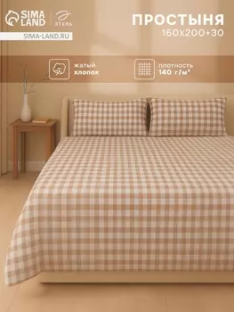 Простыня Этель Beige cage 160200+30 100% жатый хлопок 140 г/м2