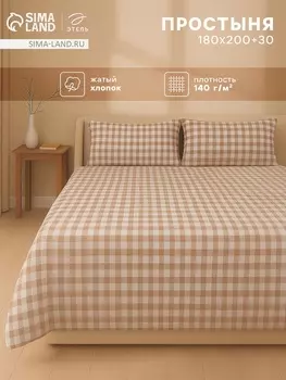 Простыня Этель Beige cage 180200+30 100% жатый хлопок 140 г/м2
