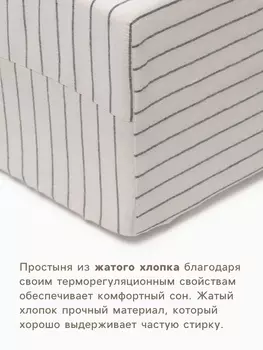 Простыня Этель White stripes 140200+25см 100% жатый хлопок 140г/м2