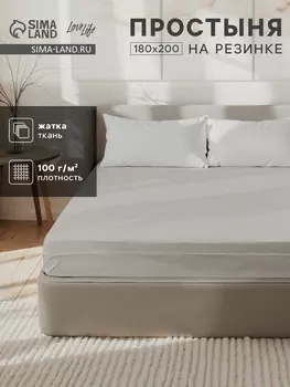 Простыня на резинке LoveLife 18020025 см, серо-зеленый, жатка, 100% п/э, 100 г/м