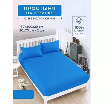 Простыня на резинке с наволочками Diva Afrodita, размер 160x200x20 см, 50x70 см - 2 шт