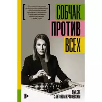Против всех