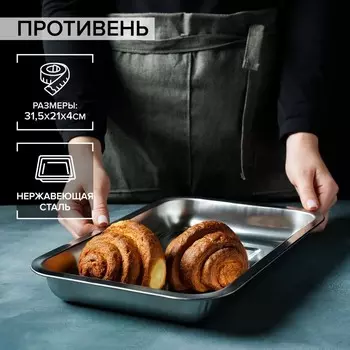 Противень, 31,5213,5 см, цвет хромированный