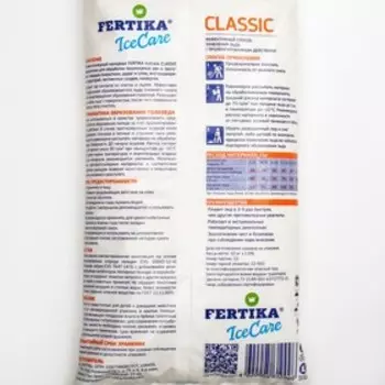 Противогололёдный реагент Fertika IceCare Classic, -25С 10 кг