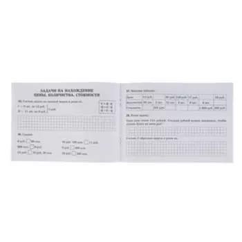 Проверочные работы. ФГОС. Математика 4 класс. Селиванова М. С.