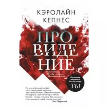 Провидение
