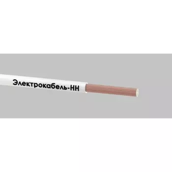 Провод «ЭЛЕКТРОКАБЕЛЬ НН» 00-00007383 1х0.75, 450/750В