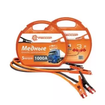 Провода пусковые "Агрессор", 100% медь, 1000 А, морозостойкие, длина 5 м., пластиковый кейс 472216