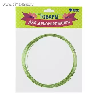 Проволока алюминиевая для поделок и декорирования.1 шт.: 5 м, диаметр 1 мм, светло-зелёный