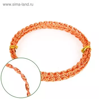 Проволока декоративная «Спираль» 2 мм х 2 м, 15 г, медная