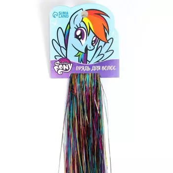 Прядь для волос блестящая, 40 см "Радуга Деш", My Little Pony