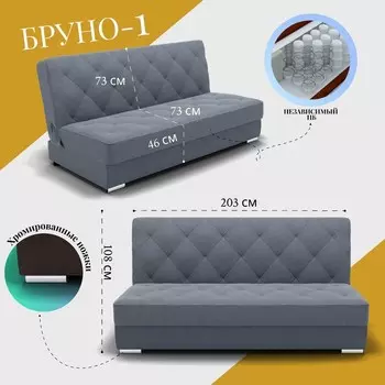 Прямой диван «Бруно 1», НПБ, механизм книжка, велюр, цвет квест 026