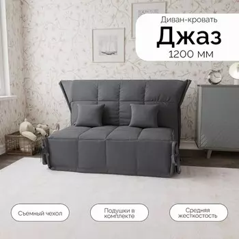 Прямой диван «Джаз 1200», ППУ, механизм аккордеон, велюр, цвет квест 026