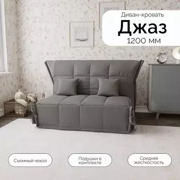 Прямой диван «Джаз 1200», ППУ, механизм аккордеон, велюр, цвет квест 014