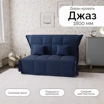 Прямой диван «Джаз 1800», ППУ, механизм аккордеон, велюр, цвет квест 024